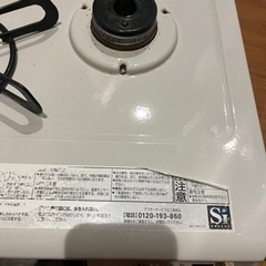 ガスコンロの画像
