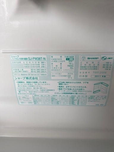SHARP 5ドア冷蔵庫 SJ-PW38T-N 2011年製 380L●E064M1004