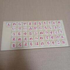KUMON☆磁石あいうえお盤　知育玩具