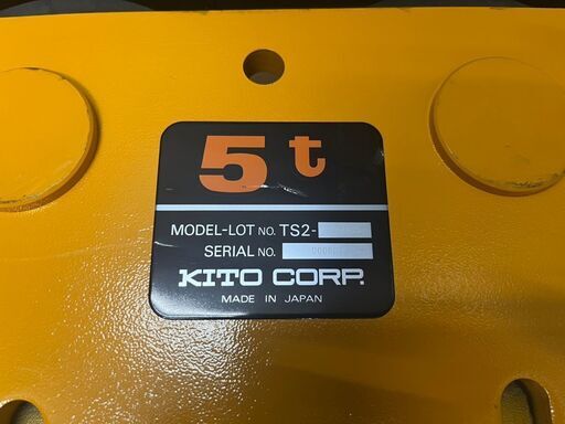 【引取限定】キトー KITO TS2型 ユニバーサルプレントロリ トロリー 未使用 箱なし 長期保管品 5t【下関店】【中古】