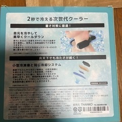 ネッククーラー。の画像