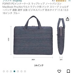 FOPATI PCインナーケース ラップトップ ノートパソコン MacBook Pro/Air/ウルトラブック用 バック スリーブ ショルダーバッグ 通勤 通学 出張 ビジネスバッグ 防水タイプ 11.6 13.3 16インチ ブルーの画像
