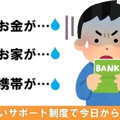 ④公園で寝泊りする毎日はもうイヤだ！所持金102円でも大丈夫！ま...