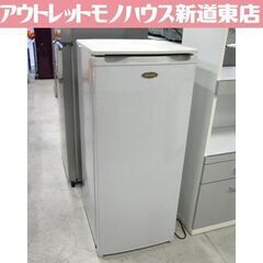 商談中 トヨソニック 107L 冷凍ストッカー 引出タイプ 冷凍庫 前開き ノンフロン ホームフリーザー MD-6107FF 2013年製 札幌市東区 新道東店 