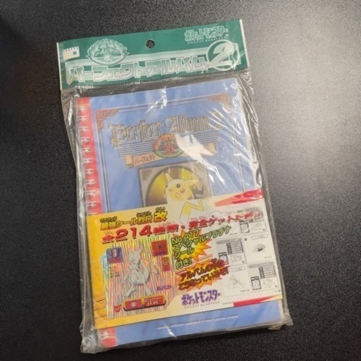 [お取引完了]  当時品【新品未開封】最強シール烈伝改 パーフェクトアルバム 2 ポケモン シール