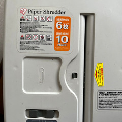 シュレッダーの画像