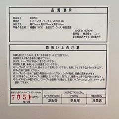 白 折りたたみローテーブルの画像