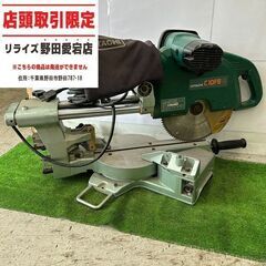 日立工機 C10FS スライドマルノコ【野田愛宕店】【店頭取引限定】【中古】ITYT5I63Z4KC