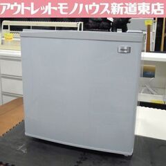 ハイアール 38L サイコロ型冷凍庫 小型冷凍ストッカー 前開き...