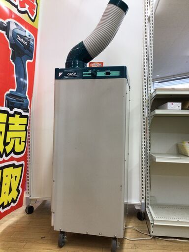 【エコツール半田店】ダイキン/DAIKIN スポットクーラー SUASSP1DS【愛知県/名古屋市/知立市/半田市/岡崎市/工具】 【ITNKHHKOZA8G 】★ 出張買取 も好評受付中！