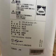 デロンギ ユニカルド オイルヒーター RHJ65L0915の画像