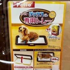 Petio ペット　トイレ　トレーの画像