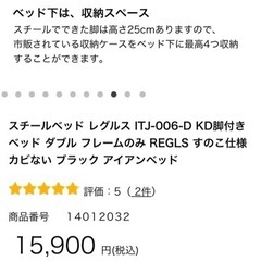 【新品・未開封】ブラックスチールフレーム　※引き取りに来ていただける方の画像