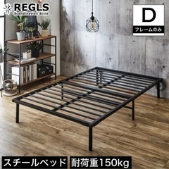 【新品・未開封】ブラックスチールフレーム　※引き取りに来ていただける方