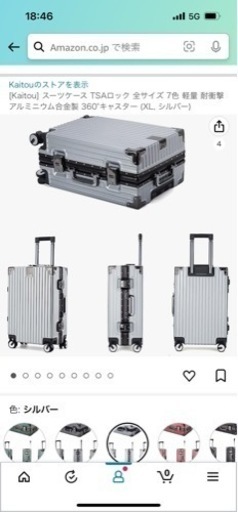 日曜日、月曜日のみ値下げ　大容量スーツケース　新品　シルバーXL