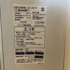 シャープ 加湿 空気清浄機 プラズマクラスター 7000 スタンダード 13畳 / 空気清浄 23畳 2019年モデル ホワイト KC-L50-Wの画像
