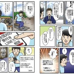 ②大丈夫！JOBitなら携帯ブラックでもレンタル携帯であなたをサポート！ 食事のサポートまでついたお仕事探しって本当？！ →まずは気軽にご相談ください(^^)/の画像