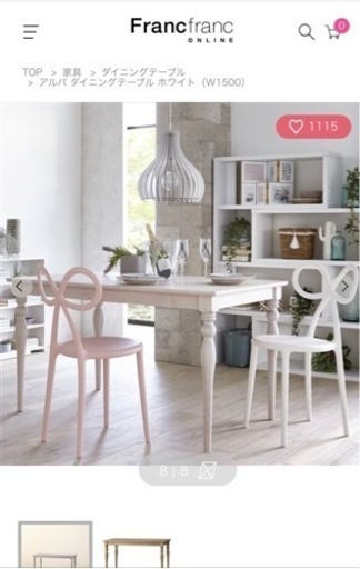 Francfranc ダイニングテーブル アルパ旧型 アイボリーホワイト アッシュ材