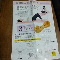 ベルピス　骨盤職人の画像