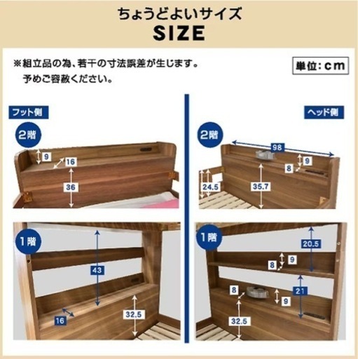 2段ベッド