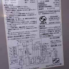 2008年製 レンジです。の画像