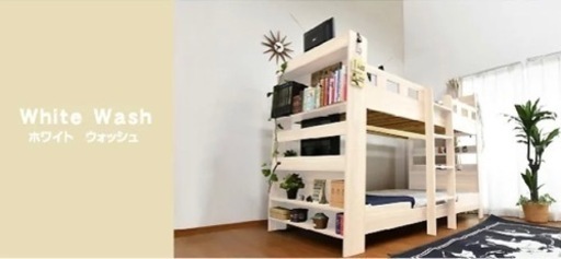 2段ベッド ホワイト