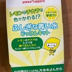 pokka sapporo ポッカサッポロ レモンのチカラで色が...