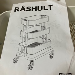 IKEAの人気のワゴンです。の画像