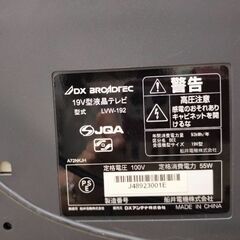 2009年製 19V型 液晶テレビ 船井電機 の画像