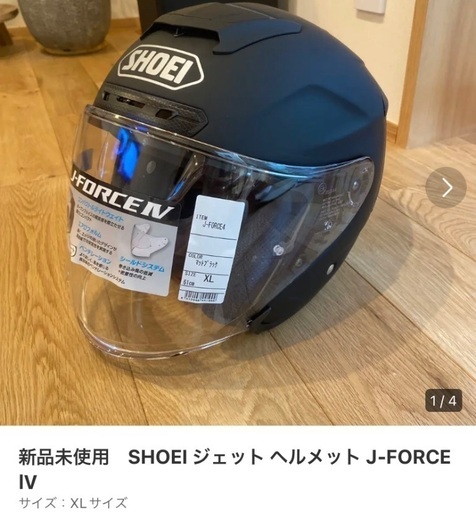 新品未使用　SHOEI ジェット ヘルメット J-FORCE lV