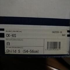 アライヘルメット　子供用の画像