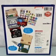 子供用おもちゃの画像