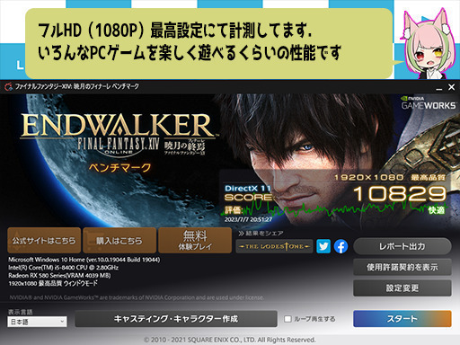 実機を使ったゲーム動画あります【ゲーミングPC Windows11正規対応品】i5-8400/RX580/DDR4 16GB/240G