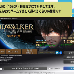 実機を使ったゲーム動画あります【ゲーミングPC Windows11正規対応品】i5-8400/RX580/DDR4 16GB/240GB SSDの画像