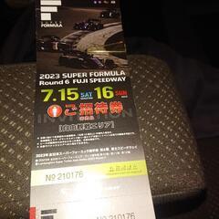 チケット有ります。