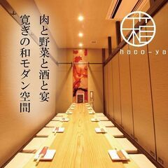 ０７月２２日(土)１７：００📍金山⭐からワンランク上食事会⭐自然...
