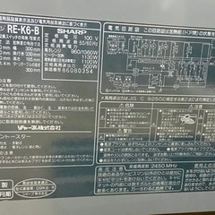引渡し予定者決定！無料！SHARP オーブンレンジ！使用可能の画像