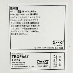 IKEA　イケア　多目的収納　玩具入れ　TROFAST　21209　99×43×55の画像