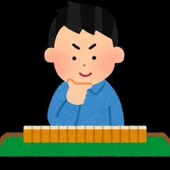 麻雀4人打ちメンツ募集❗