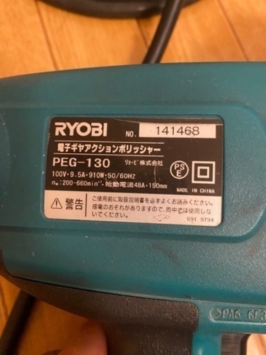 リョービ　ギヤアクションポリッシャー