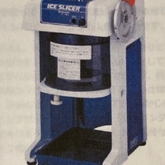業務用かき氷機