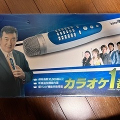 カラオケ１番