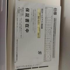 日立ルームエアコンWの画像