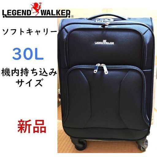 【配送可】LEGEND WALKERレジェンドウォーカー T\u0026S 30Lブラック ソフトキャリーバッグ 機内持ち込みサイズ ファスナーポケット スーツケース キャリーケース