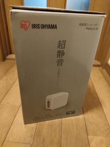 シュレッダー