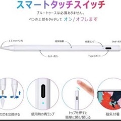 【新品】タッチペン iPad 急速充電 充電式　自動オフ機能の画像
