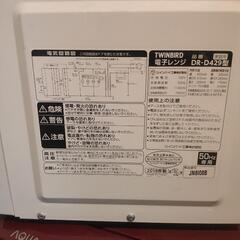 タイガー　電子レンジ　本日受取価格　の画像