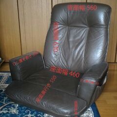 リクライニング・回転・座椅子　皮の画像