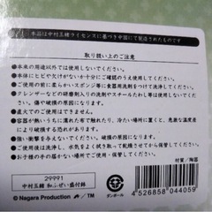 中村玉緒 和ふぜい盛付鉢の画像