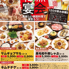 本日18：00締切‼️🇰🇷韓国女子会🇰🇷17日 − 東京都